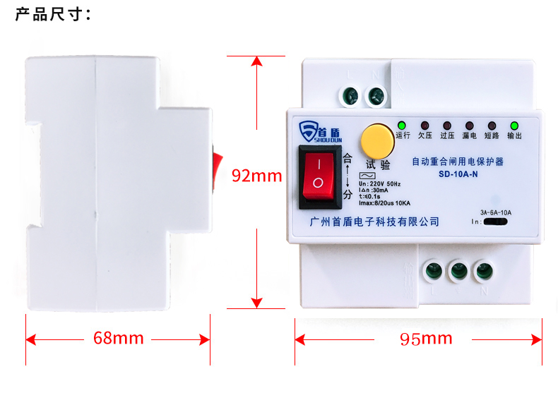 自動(dòng)重合閘用電保護(hù)器 SD-10A-N尺寸圖