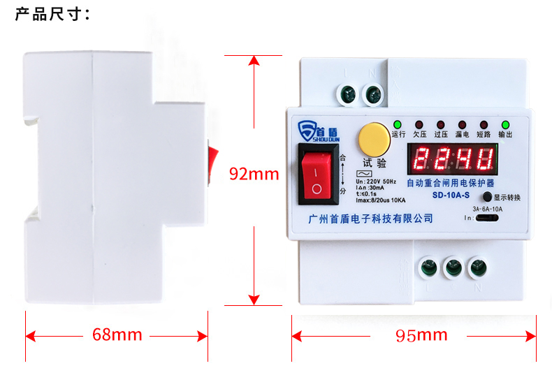 自動重合閘用電保護(hù)器 SD-32A-S尺寸圖